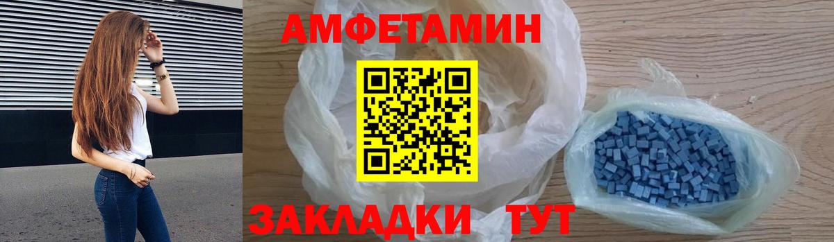 АМФ VHQ Артём