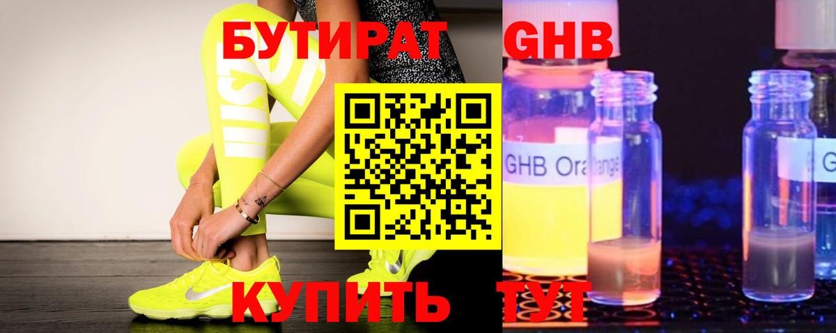 Бутират  Вход с VPN  Артём  БУТИРАТ Butirat 