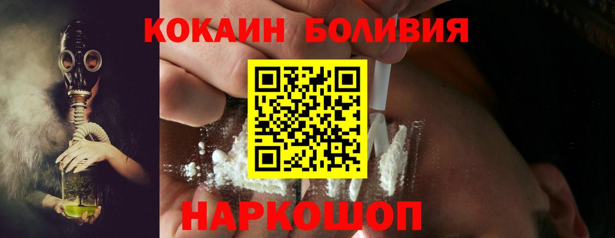 COCAIN Эквадор Артём