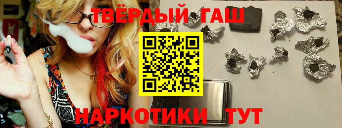Гашиш хэш  ГАШИШ убойный  Артём  Вход с VPN 