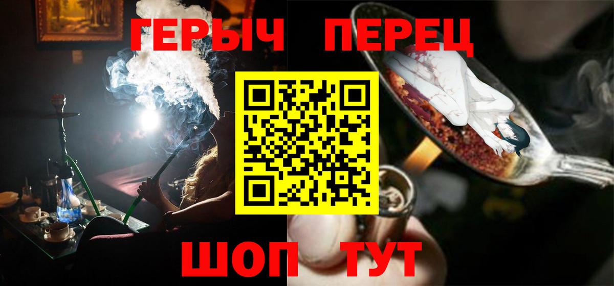 ГЕРОИН белый  Вход с VPN  Артём 