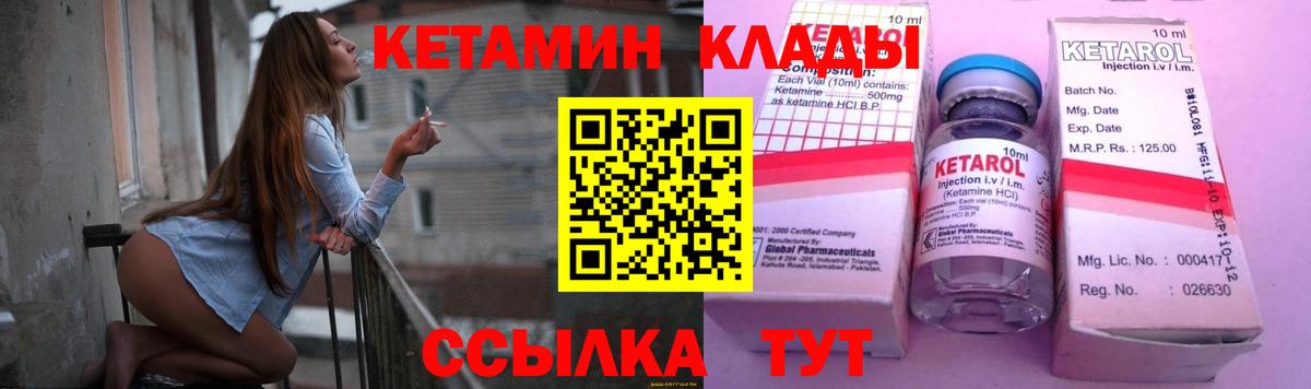 Кетамин ketamine  Вход с VPN  Артём  КЕТАМИН VHQ 