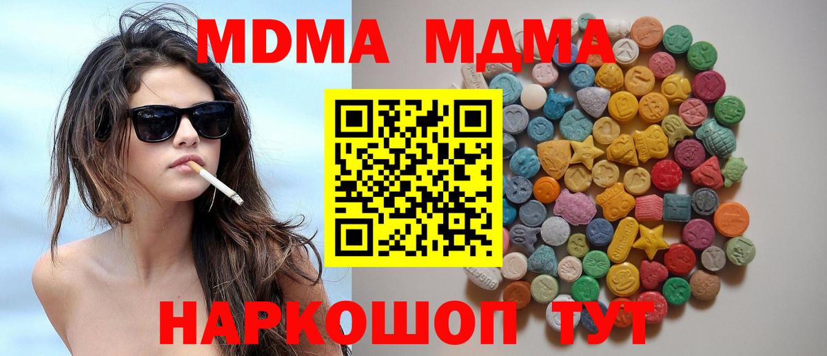Артём  МДМА Molly  MDMA  MDMA VHQ  Вход с VPN 