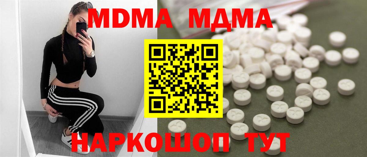 MDMA кристаллы Артём