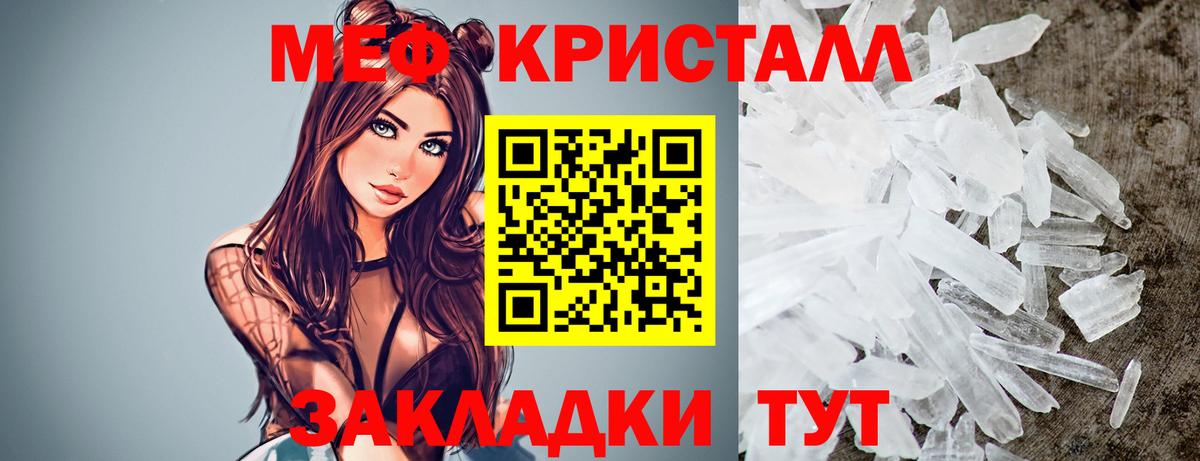 Мефедрон мука  МЯУ-МЯУ кристаллы  МЕФ  Артём  Вход с VPN 