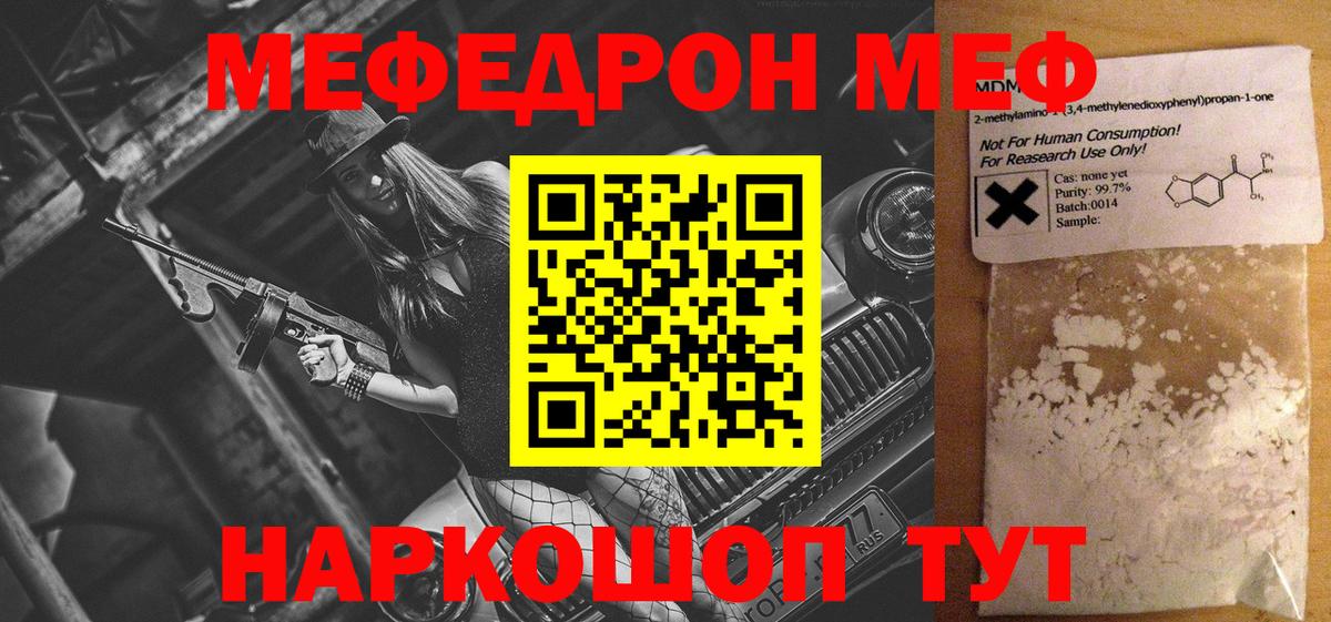 МЕФ мука Артём