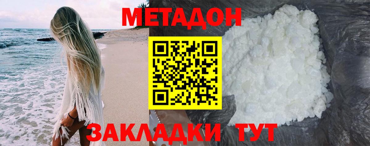 Артём  Метадон methadone  Метадон methadone  Вход с VPN 