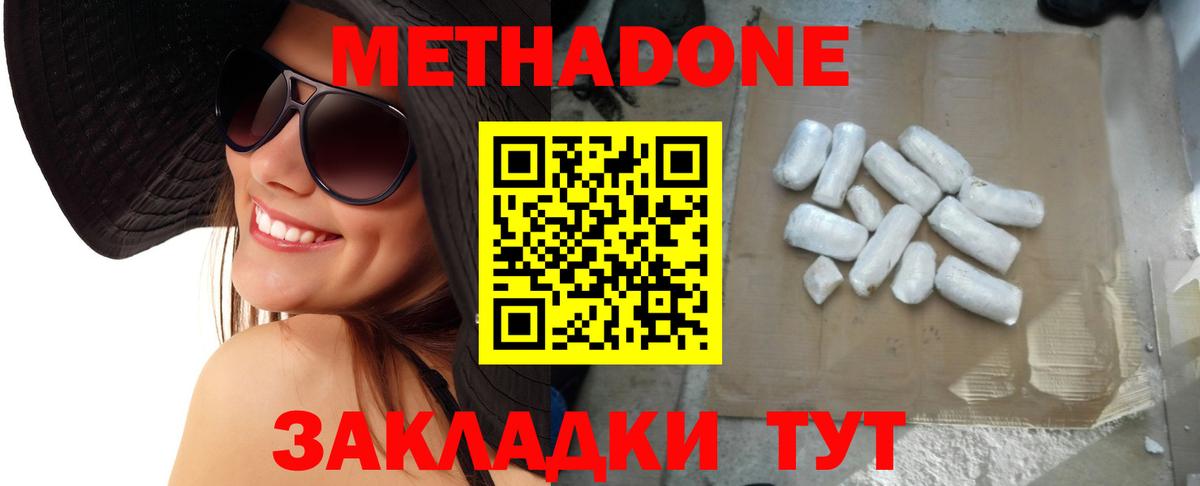 МЕТАДОН белоснежный Артём