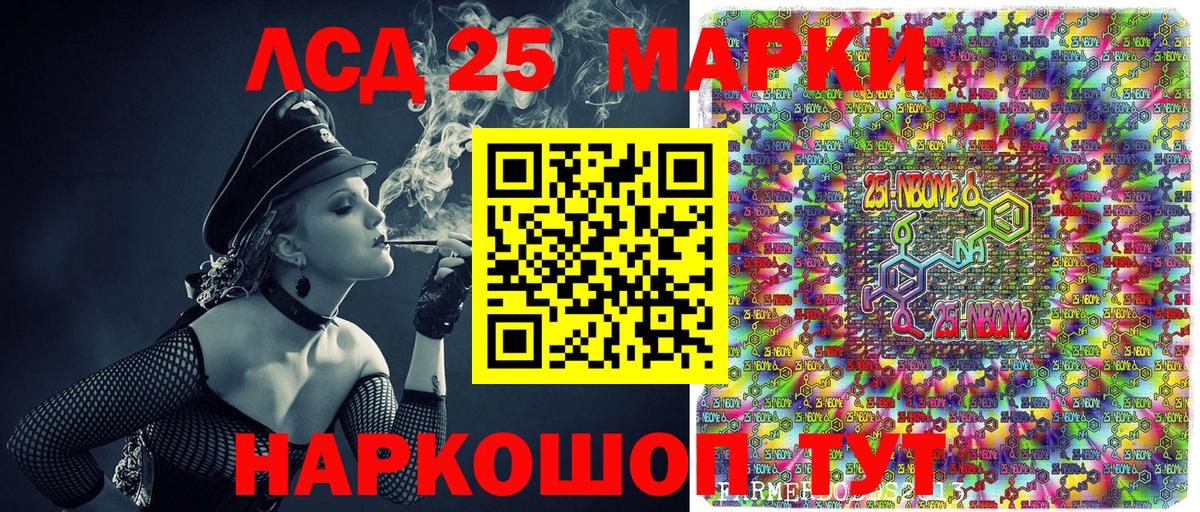 Наркотические марки 1500мкг Артём