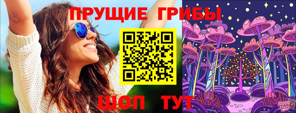 Псилоцибиновые грибы прущие грибы Артём
